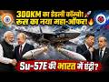 300KM R-37M का कहर! 🚀 Su-57E के साथ रूस का भारत को सबसे बड़ा ऑफर 🇮🇳