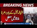 mran Khan Meeting Denied | Adiala Jail | Political Leaders Protest - Aaj Pakistan News