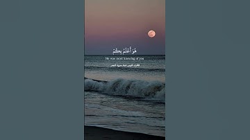 تلاوة خاشعة سورة النجم القارئ فارس عباد