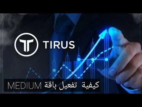 طريقة تفعيل باقة الميديوم في شركة تيريس الروسية     