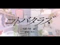 コトバタラズ/feat.初音ミク