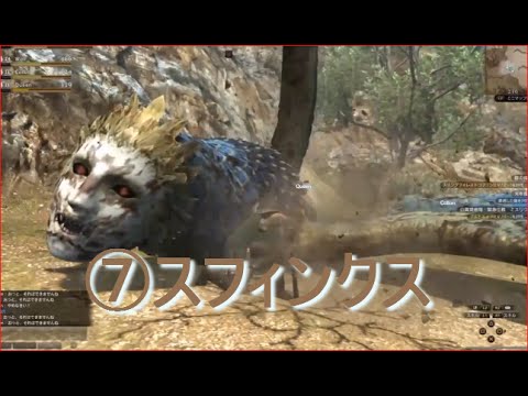 ドラゴンズドグマオンライン】凶悪スフィンクス【CBT1】 - YouTube ドラゴンズドグマオンライン】凶悪スフィンクス【CBT1】 - YouTube