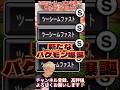 新たなツーシームSのバケモン爆誕！2025S1中継ぎ強さランキング！主にリアタイ目線【プロ野球スピリッツa】【プロスピA】