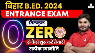 Bihar Bed Entrance Exam 2024 Preparation बिलकुल ZERO से कैसे शुरू करें तैयारी सटीक रणनीति?