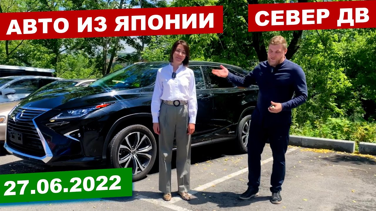 Север дв покупка авто