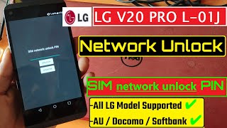 V20 PRO L-01J SIM Network Unlock PIN LG Docomo All Model || LG V20 SIM Unlock // LG NETWORK UNLOCK