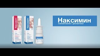 Наксимин - сосудосуживающий препарат, восстанавливающий слизистую носа