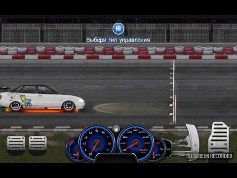 Игра уличные гонки настройки. КПП уличные гонки. Drag Racing уличные гонки коробка передач. КПП на ВАЗ 2101 уличные гонки. Таблица КПП уличные гонки.