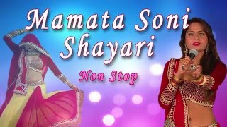 Popular Mamta Soni Shayari | Nonstop | Gujarati & Hindi Shayari | Romantic Love Shayari