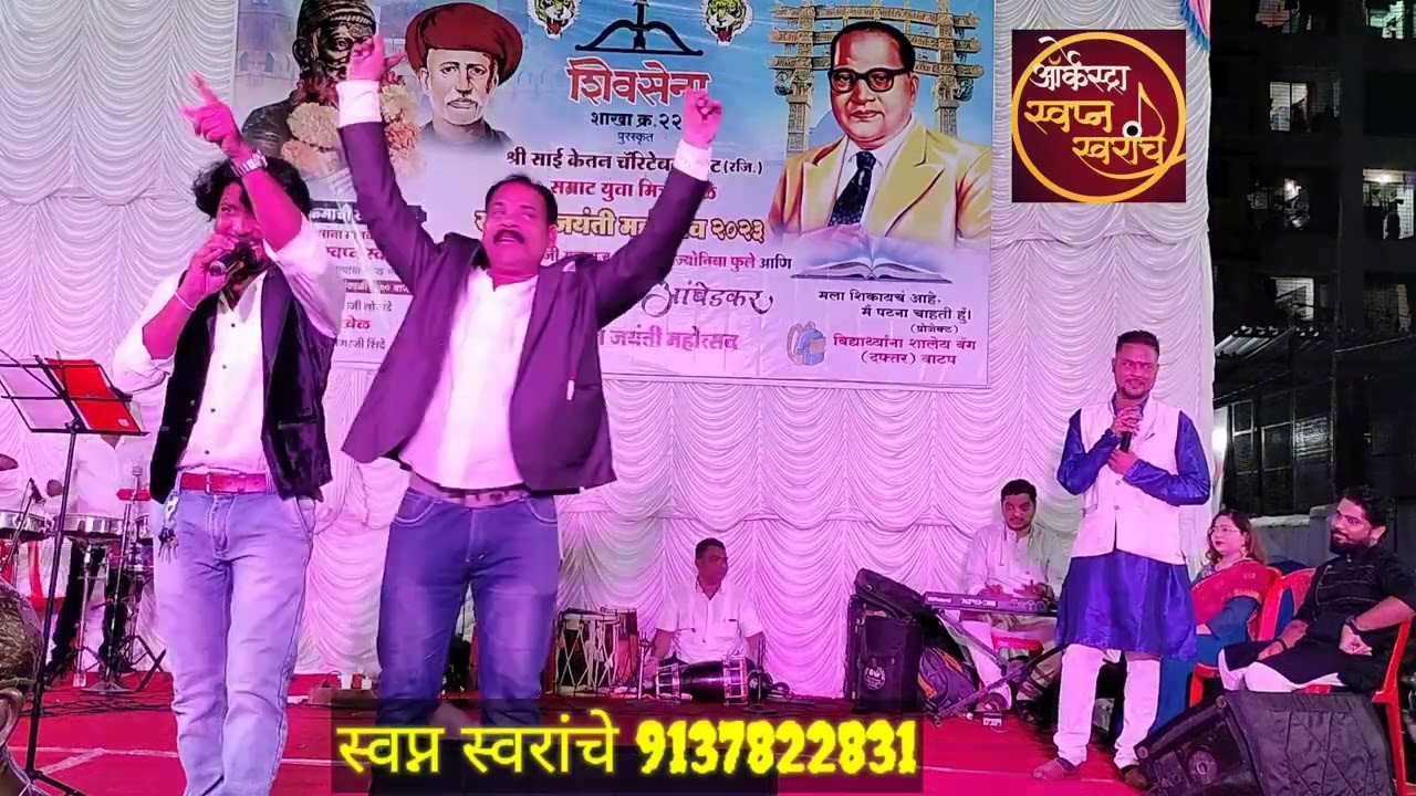 भीमराव कडाडला singer arun ghule