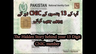 The hidden Story behind your 13 Digit CNIC number | CNIC Pakistan| Sci-Techi News |