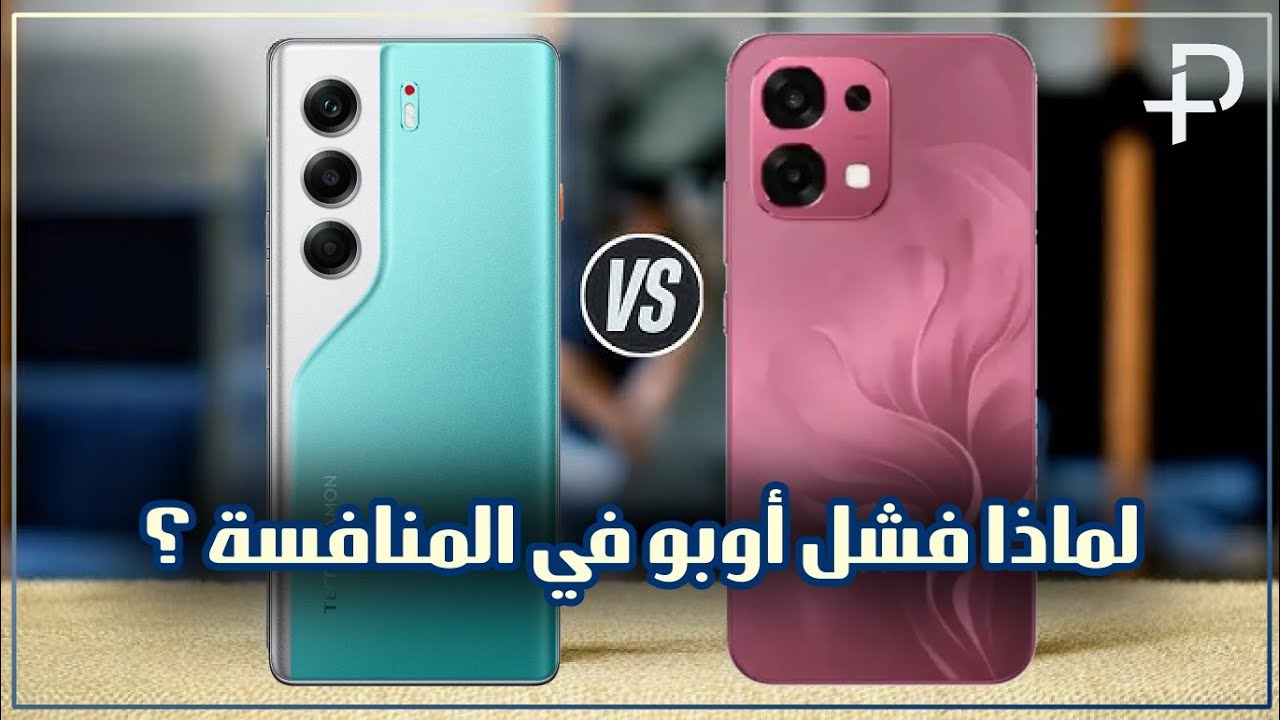 مقارنة اوبو A6 برو و تكتو كامون 40 برو 5G