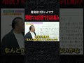 増税すれば出世できる仕組み#政治#自民党#不動産投資