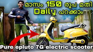 1 ലക്ഷത്തിൽ താഴെ  വിലവരുന്ന BEST ELECTRIC SCOOTER || PURE E-PLUTO 7G