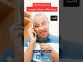 متنسانيش يابو الصحاب الشغل شغل شغلي شغلي وافتخر    كوميديات