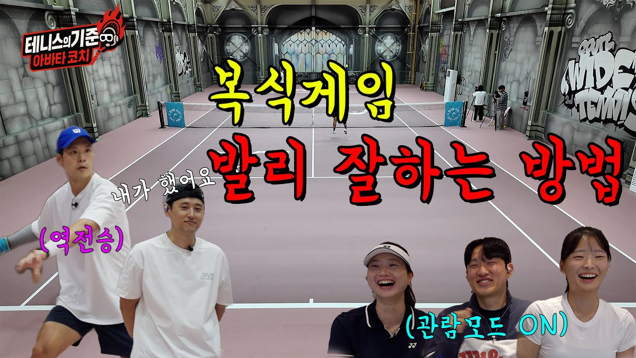 게임에서 써먹는 실전 발리