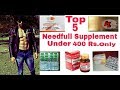 Top 5 Needfull Supplement Under 400 Rs. Only | Rubal Dhankar |