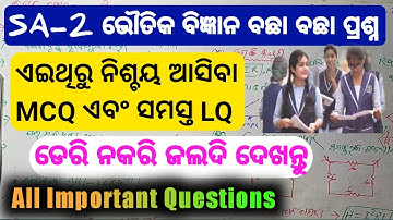 10th Sa-2 Science Important Question paper || Science All Important Question || SCP Important