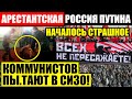 СЕГОДНЯ УТРОМ! (08.10.2021) СТРАШНАЯ НОВОСТЬ РАЗБУДИЛА ВСЮ СТРАНУ! ВЕСЬ МИР В Ш0КЕ ОТ ПРОИСХОДЯЩЕГО!