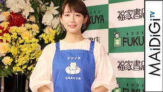 吉岡里帆、吉岡里帆、書店員風エプロン姿　白ブラウス×緑のシースルースカート