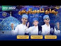 Pukaro shahe jilan ko pukaro soulful sufi kalam llmanqabat e gause aazam  2024251446 viral kalam