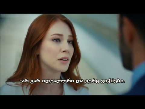 Kiralik Ask - დეფნესა და ომერის დიალოგი 46-ე სერიიდან