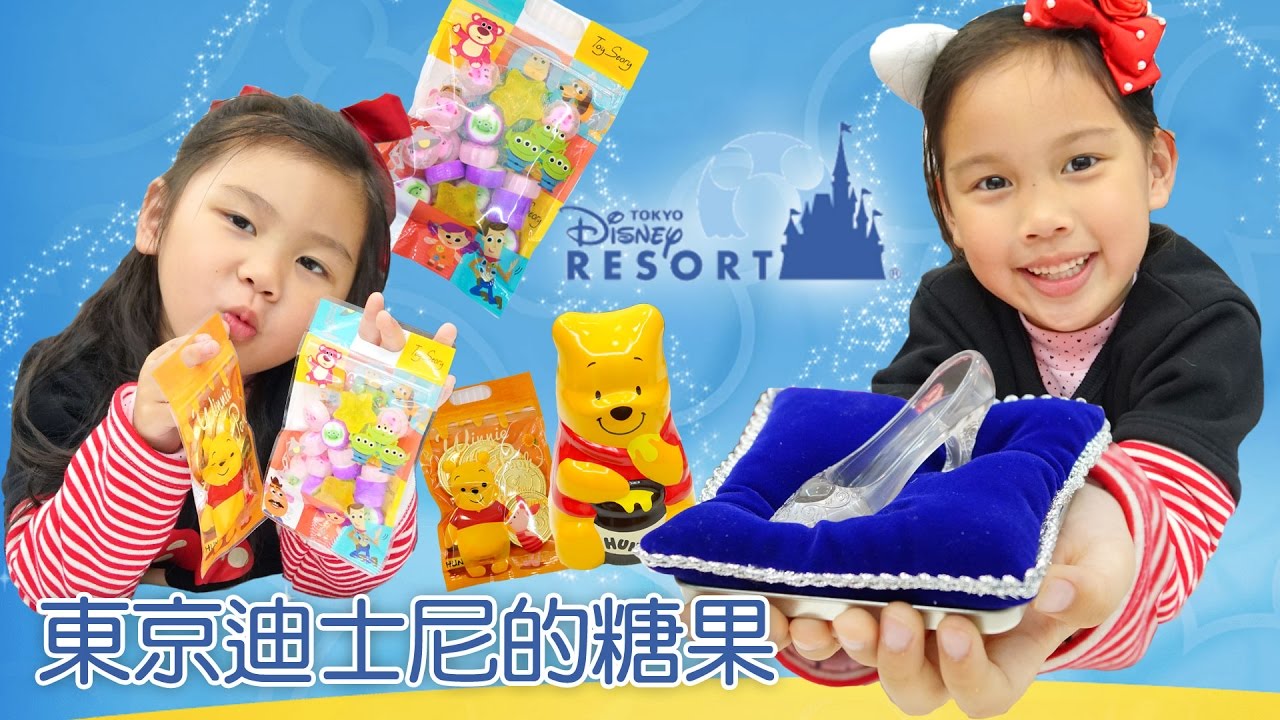 迪士尼商店買的糖果介紹 超美的玻璃鞋鐵盒 SunnyYummy