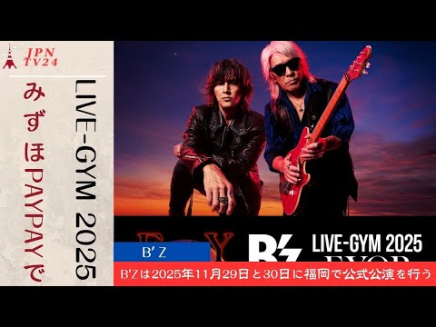 B'z LIVE-GYM 2025 in 福岡 – みずほPayPayドームからの生中継
