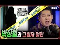 [단독실화] 박상철과 그림자 여인 - 실화탐사대 (8월 29일 토 방송)