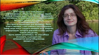 ВТОРОЙ ПОТОК Лекция1 Образовательная площадка РОДНИК ЖИЗНИ большого социального проекта ДРЕВО ЖИЗНИ