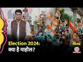 Election results 2024 mamata banerjee       saurabh dwivedi   