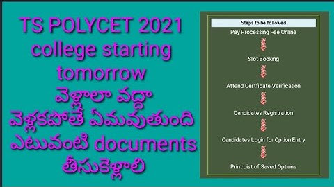 TS POLYCET 2021/ts Polycet joining tomorrow 2021/required documents 2021/Ts Polycet reporting colleg