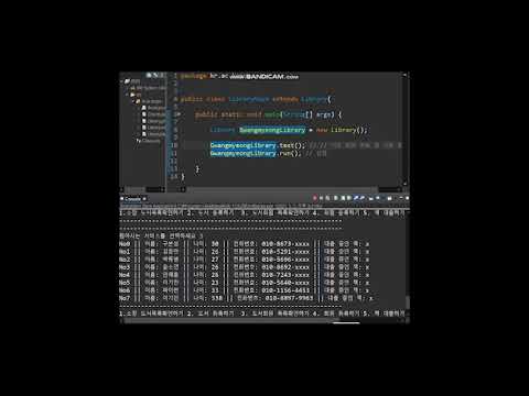 [JAVA app개발] 도서대여시스템 한국폴리텍대학 광명융합기술교육원 데이터분석과 2021학번 2160340102 이기찬