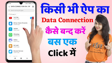 Kisi Bhi App Ka Internet Kaise Band Kare ? !! How to Block App Internet Data !! New Trick