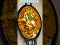 Mushroom masala recipe 🥰😋#trending #youtubeshorts #viral #food #shorts