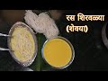 नारळाचा रस आणि तांदळाच्या शिरवळ्या(शेवया)/।Malvani Shevaya Ani Naralacha Ras(Rice Noodles/Idiyappam)