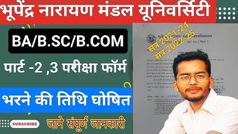 BNMU part 2,3 Exam from fill date release/BA BSC BCOM 2021-24,2022-25..