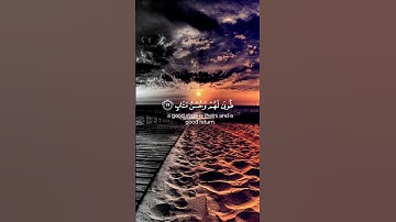 تلاوة هادئة مطمئنة 🌿 من سورة الرعد🌿للقارئ عبدالرحمن مسعد 🌿