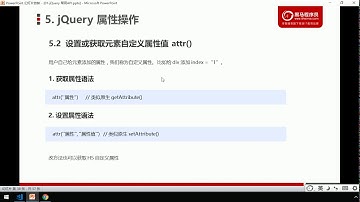 黑马Pink前端Jquery教程：P28   01 设置或获取元素固有属性值prop