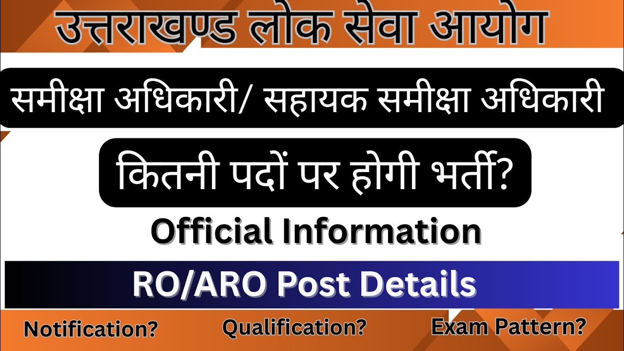 UKPSC RO / ARO  Post Details ।। Notification ।। Qualification ।। Exam Patern