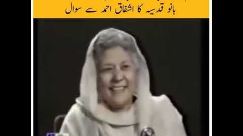Bano Qudasia ka Ashfaq Ahmad sy Sawal - With Naeem Bukhari