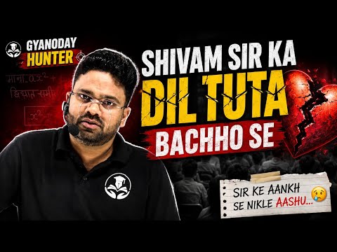 💔 Shivam Sir Ro Pade! Bachho Ne Aisa Kya Kar Diya? ‎⁨@GYANODAYKEGURUJII⁩  