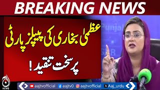 Uzma Bukhari Criticizes PPP, Punjab Assists Flood Victims - Pakistan news