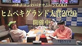 ヒムペキグランド大賞 Official髭男dism Pretender ヒムペキちゃんと覚えてなくてもバレないver Youtube ヒムペキグランド大賞 Official髭男dism Pretender ヒムペキちゃんと覚えてなくてもバレないver Youtube