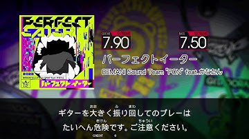 【GITADORA FUZZ-UP Guitarfreaks】 パーフェクトイーター EXTREME Guitar & Bass