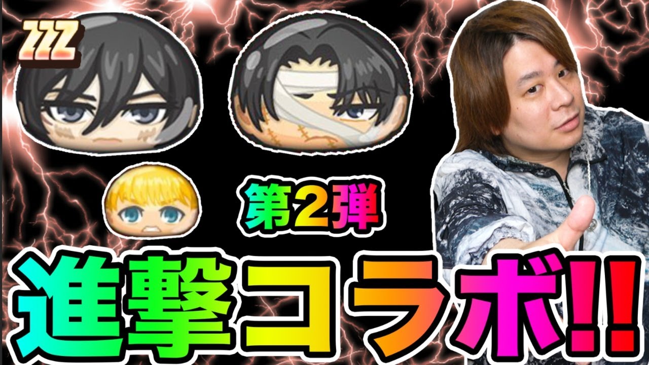 ぷにぷに「進撃の巨人コラボ第2弾決定!!」次のイベント最新情報