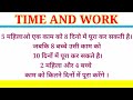 time and work || ssc , bsf , CRPF tradesman .# maths #timeandwork .