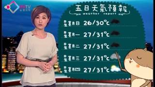癲噹天氣預報 20130614