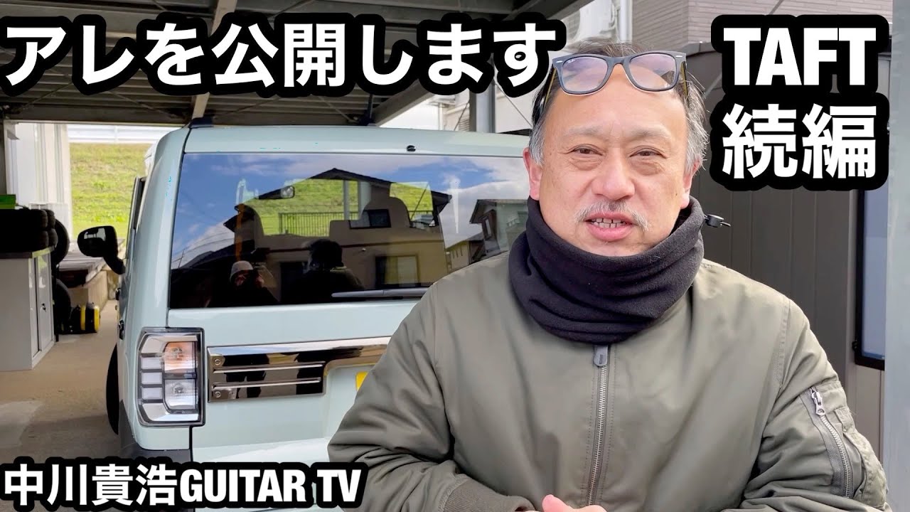 タフト セラミックグリーンメタリック買いました！ ギタリストのスーツ