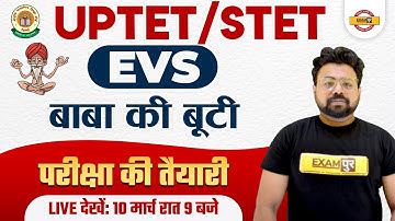 UPTET / SUPER TET EXAM | EVS CLASS | EVS IMPORTANT QUESTIONS | EVS CLASS | EVS BY BHAWANI SIR